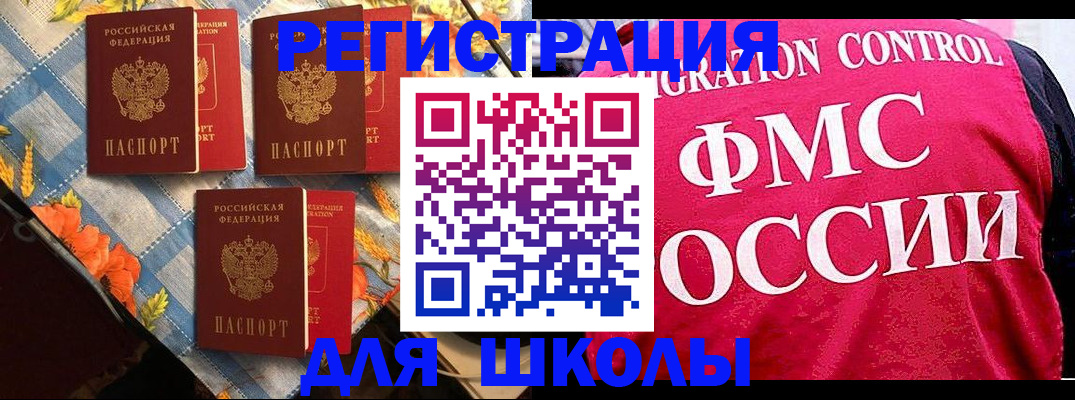 прописка регистрация в Черемхово